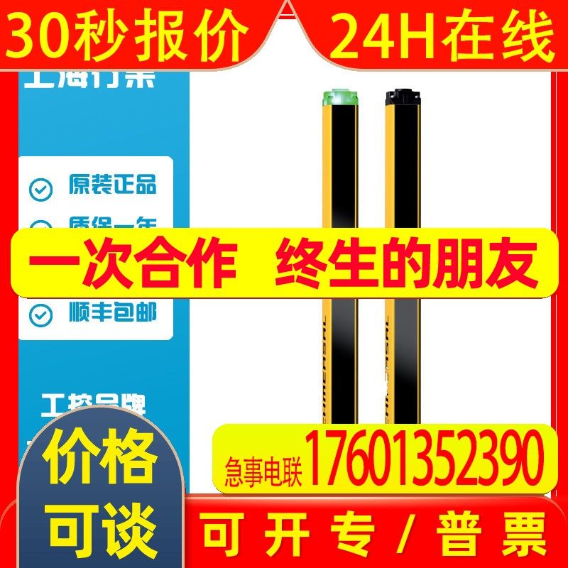 施迈赛SCHMERSAL  SLC440COM-ER-0330-14项目编号103003895