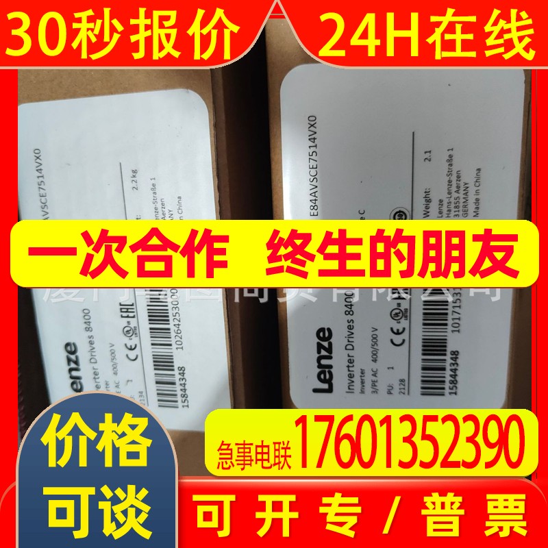 E84AVSCE4024VB0伦茨8400变频器4.0KW/全新现货(议价)