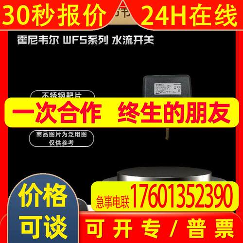 honeywell霍尼韦尔WFS-8001-H流量开关1寸水流开关传感器4分