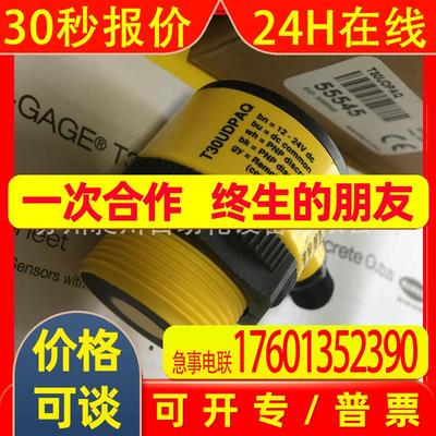 BANNER超声波传感器T30UDPAQ 双PNP美国邦纳全新原装现货