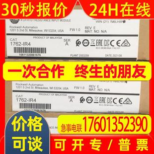 全新AB罗克韦尔PLC模块1746 INT4现货议价