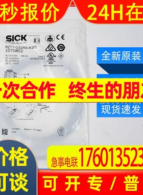 RZT7-03ZRS-KW0西克sickT 型槽缸传感器1070852全新原装现货询价