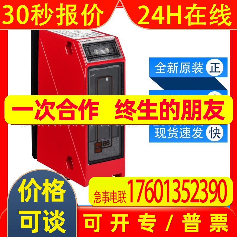 PRK 96M/P-3380-41劳易测leuze光电传感器50061452全新原装询价