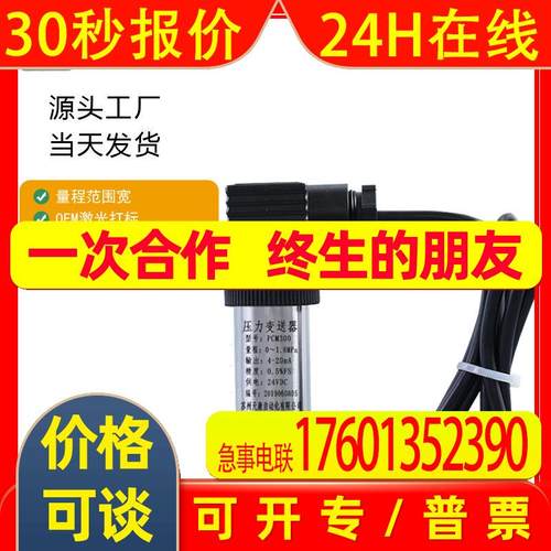 7MF1566-9AA01-1AA1/AST4000C00400B/CLG923D/CLG936D压力变送器