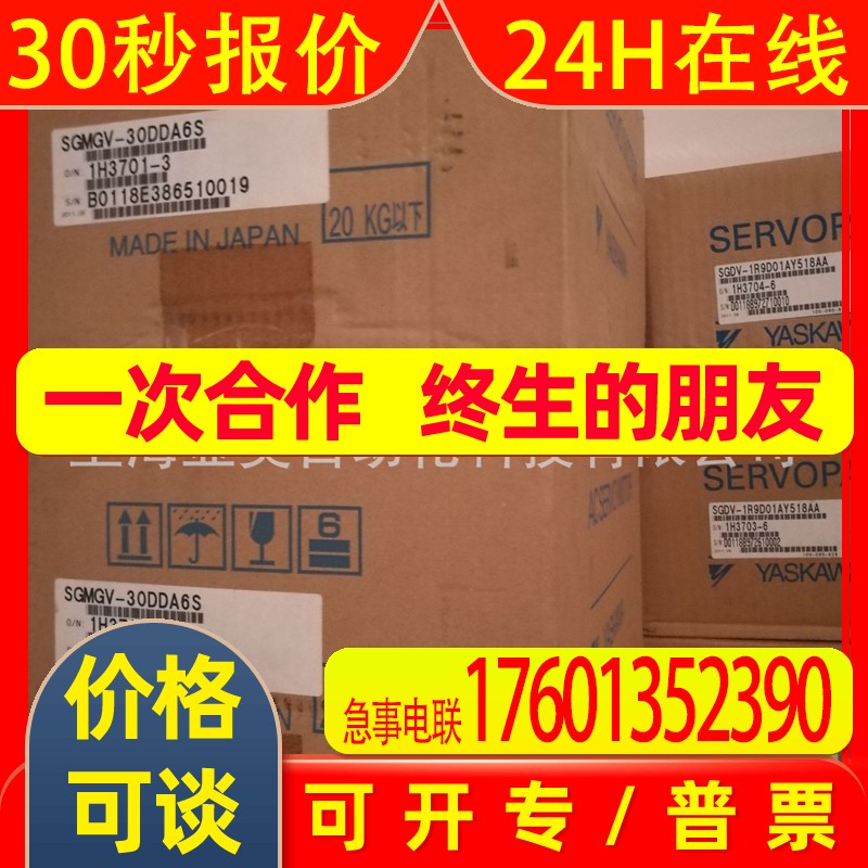 安川伺服SGMJV-A5A3A-YR21,SGMJV-A5ADA21