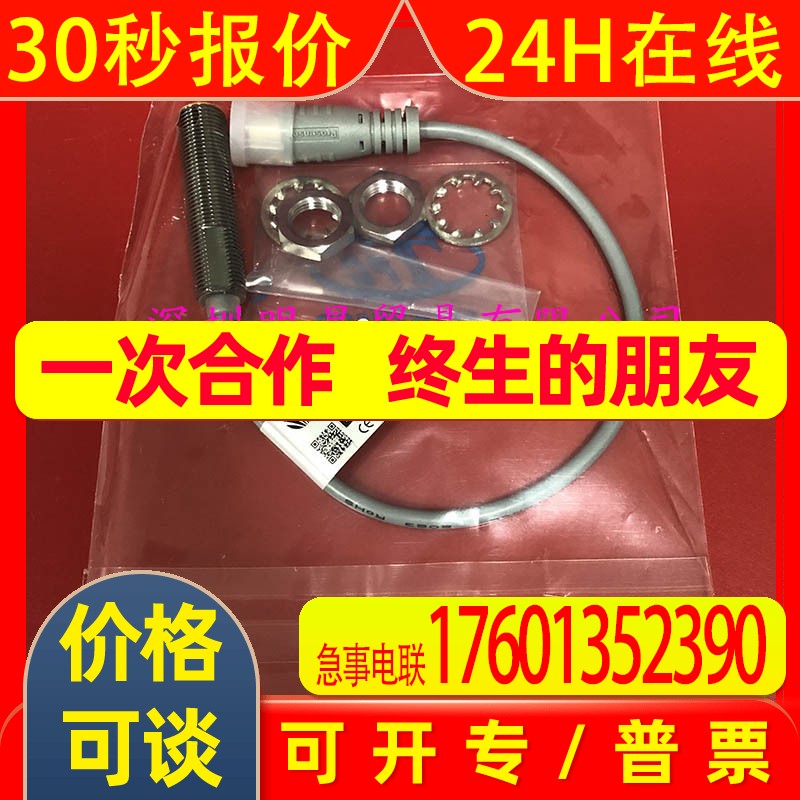 台湾Prosensor亚鸿TPC接近开关TM1-X1203IE1-P25原装