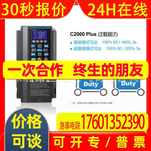 VFD022C43A-21台达变频器2.2KW高性能矢量控制变频器3P 380V