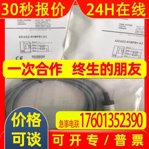 全新罗克韦尔光电开关42SMU-720142SMU-7201-QD品质保证质保2年