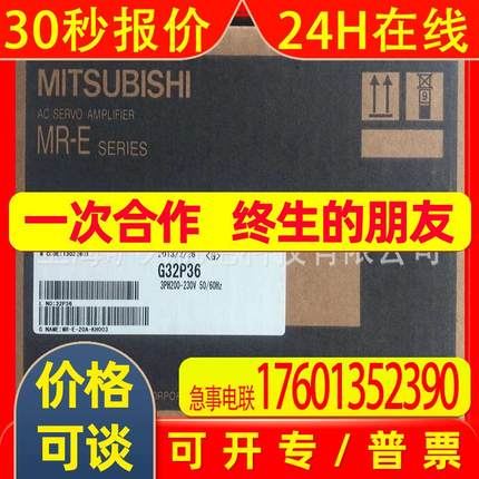MR-E-20A-KH003/伺服驱动器/全新原装质保一年 全新 议价