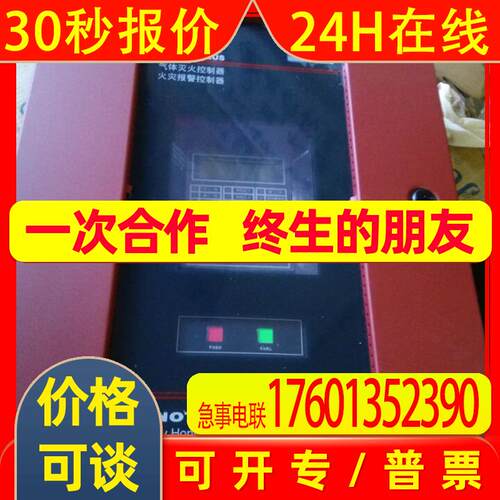 诺帝菲尔RP-1002PLUS气体灭火控制盘 气体灭火盘 NOTIFIER