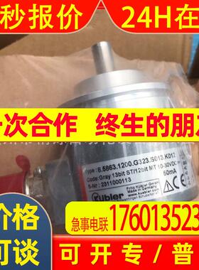 库伯勒编码器8.KIS40.1332.1000 8.5868.1222.2113议价
