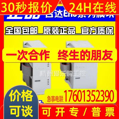 DVP48HP00R/DVP48HP00T【原装】台达PLC数字量扩展模块 24DI/24DO