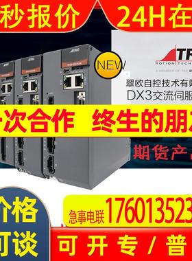 翠欧伺服电机 MXM伺服电机 MXM-09A1315TA244 期货 请联系客服