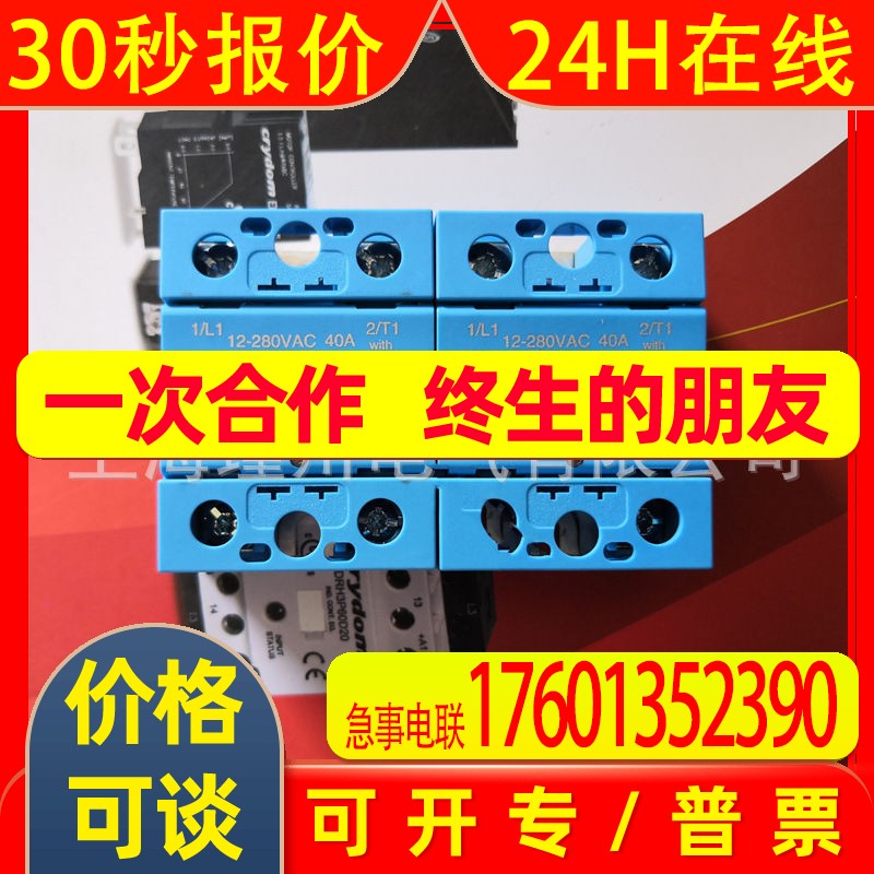 赛德固态继电器SO967460 SO965460 SO943460 SO963460   保证