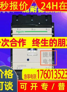 原装交流接触器LC1D11500Q7C AC380V  115A