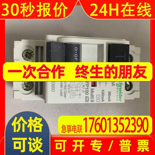 GFP100 原装进口断路器 MUITI 9 2P-25A-120/240AC 60950