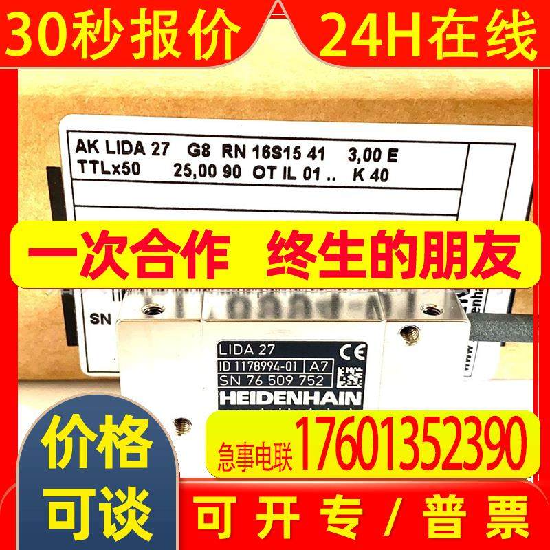 AK ERA 4480 16384 ID533903-17海德汉原装磁电读数头编码器,摩托车/装备/配件,飞行器配件,淘宝优惠券,粉丝福利购,淘宝优惠卷