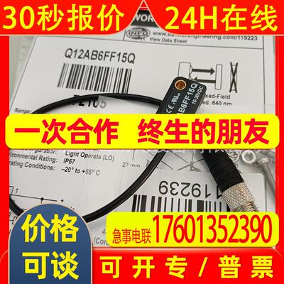 美国BANNER邦纳 Q12AB6FF15Q 定区域光电全新原装进口现