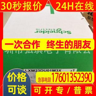 200...255 100 LXM23DU01M3X 单相 LXM23伺服驱动器