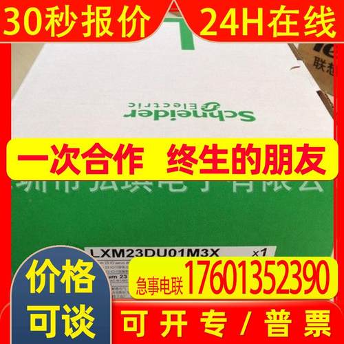 LXM23DU01M3X LXM23伺服驱动器 - 单相 200...255 V - 100 W - I/