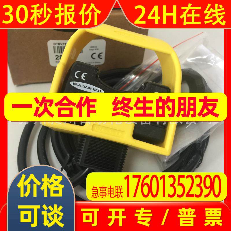 原装现货邦纳OTBVN6/OTBVP6/OTBVR81触摸光电启动按钮 BANNER