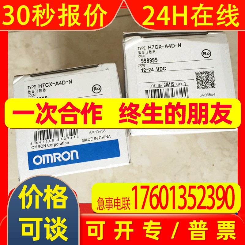 OMRON原装全新 计数器H7CX-R11D1