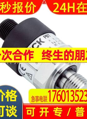 SICK西克压力传感器PBS-RB250SG1SSNBMA0Z-RB010SG1SSNAMA0Z-040