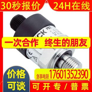 040 RB010SG1SSNAMA0Z SICK西克压力传感器PBS RB250SG1SSNBMA0Z