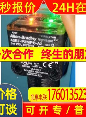 Rockwell A-B 光电传感器 42EF-P2MPB-A2 罗克韦尔
