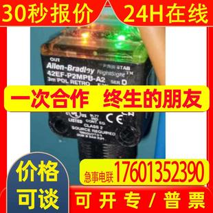 光电传感器 42EF P2MPB 罗克韦尔 Rockwell