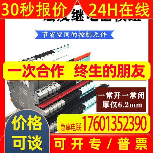 宏发HF41F-5/12/24V-ZS薄片薄型继电器模组块41F-1Z-C2-1 PLC-RSC