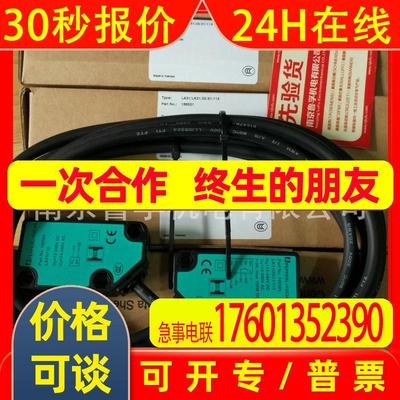 LA31/LK31/25/31/115倍加福传感器全新原装现货订货请核实