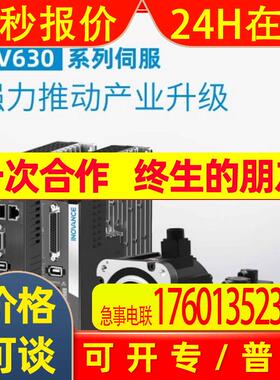 MS1H1-10B30CB-T330Z汇川交流伺服电机SV660NS2R8I