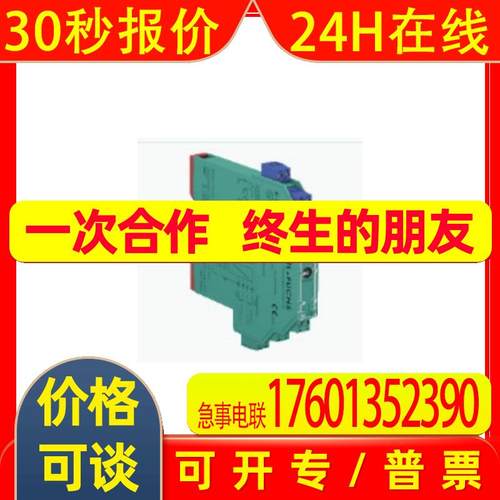 KFD2-CD2-EX2 安全栅 全新原装 价格优惠