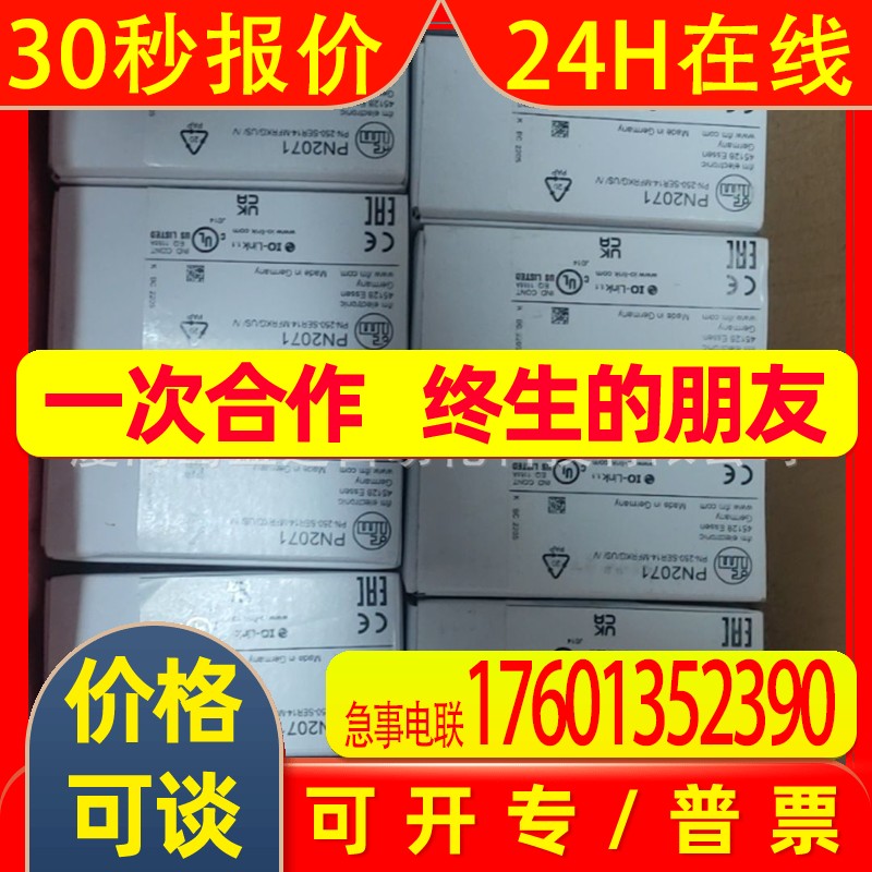 IFM易福门传感器PN3070 PN3071 PN3092  PN3094