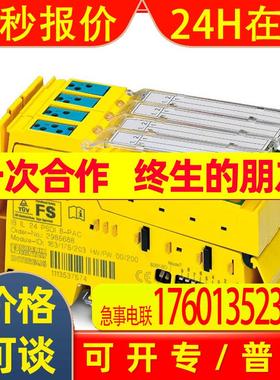 菲尼克斯安全模块IB IL 24 LPSDO 8 V3-PAC - 2701625全新原装