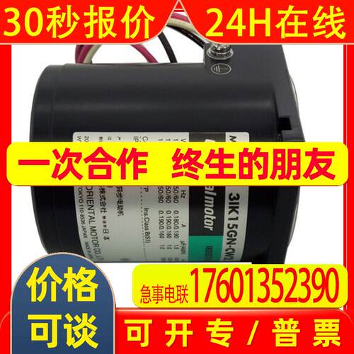 东方马达ORIENTALMOTOR减速机2GN120K  3GN60S