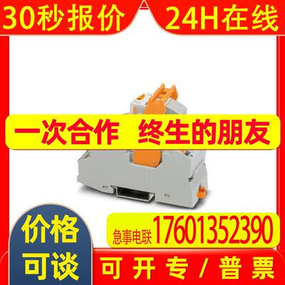 菲尼克斯 继电器模块 - RIF-2-RPT-LV-24AC/4X21 - 2903306-10
