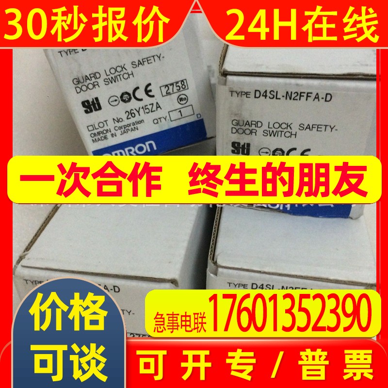 OMRON安全门开关D4SL-N2VFA全新原装正品