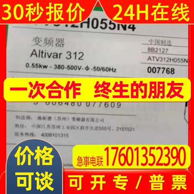 ATV312HU55N4 ATV312 系列变频器 全新带包装 议价