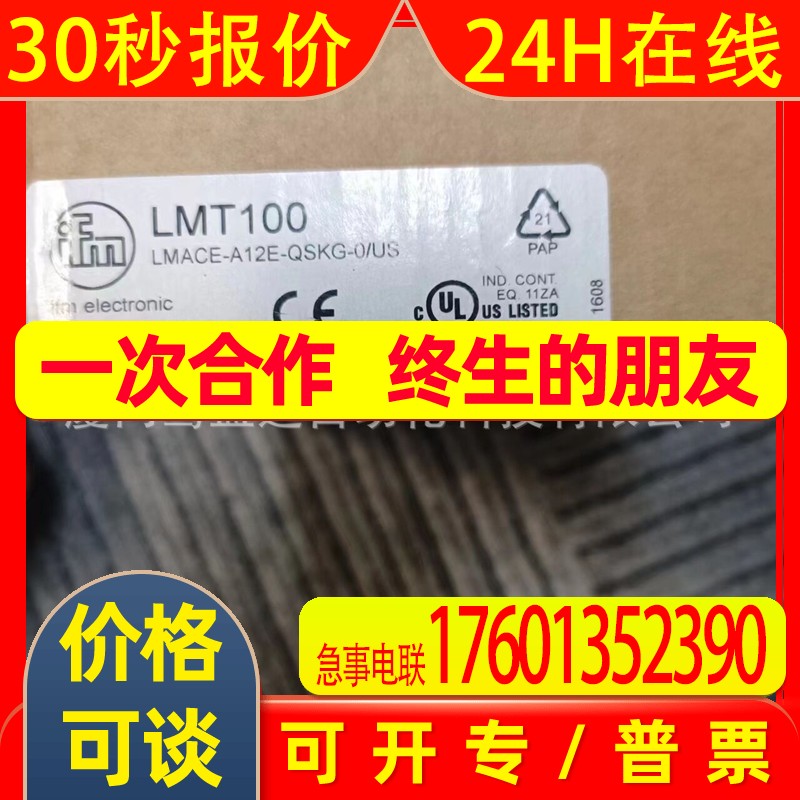 IFM易福门 LMT100