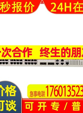 瑞斯康达ISCOM2624G-4GE-AC千兆以太交换机