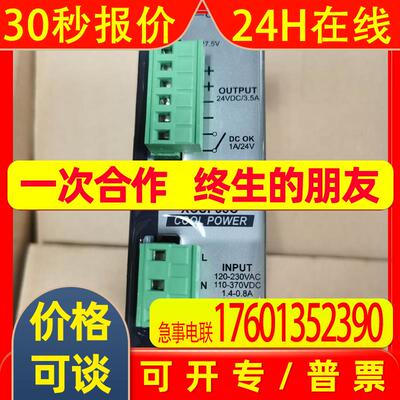 CABUR开关电源 原型号XCSF3 替代型号 XCSF85C