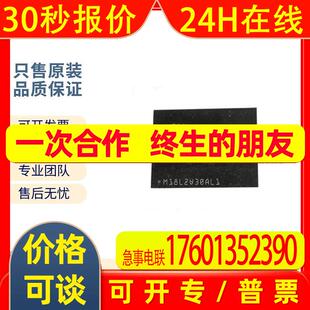 H26M52103FMR 16GB FBGA153 5.1版本 储存闪存 EMMC 全新原装