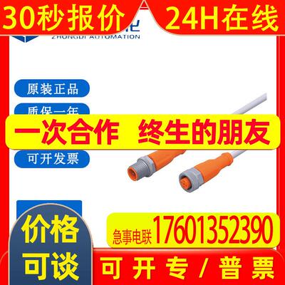 IFM易福门连接电缆EVW026