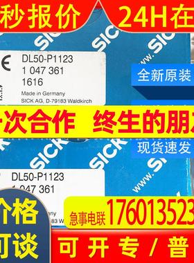 DL50-P1123西克sick中程距离传感器激光1047361全新原装现货询价