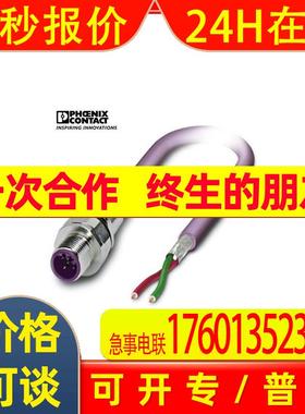 菲尼克斯总线系统针式插座SACCEC-M12MSB-2CON-M16/5,0-910