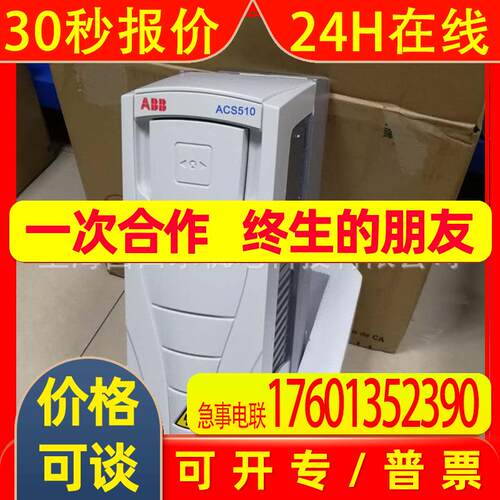 ABB变频器ACS510-01系列380V-480V额定功率1.1KW-160KW不含面板
