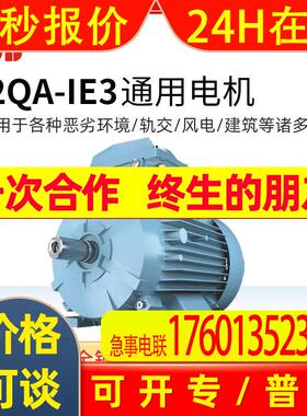 ABB三相电机M2QA132SMB4 7.5KW4极50HZ/380V B3/B5 B35 F级IP55