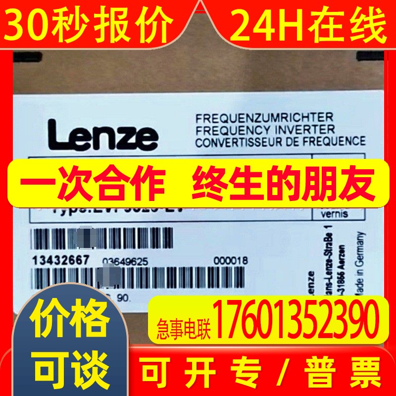 伦茨9300系列 EVF9329-EV 伦茨LENZE 全新变频器 现货实拍议价